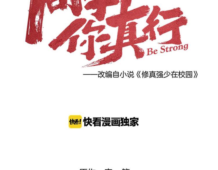 第34话 阿姨烧的菜(1/2)-第36话