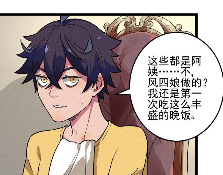 第34话 阿姨烧的菜(1/2)-第36话