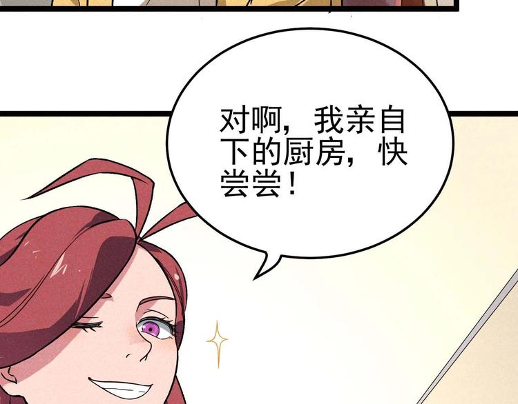 第34话 阿姨烧的菜(1/2)-第36话