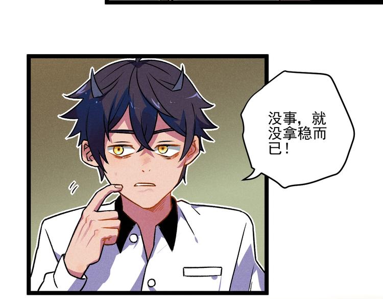 第36话 暧昧(1/2)-第38话