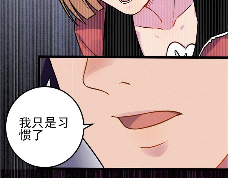 第36话 暧昧(1/2)-第38话