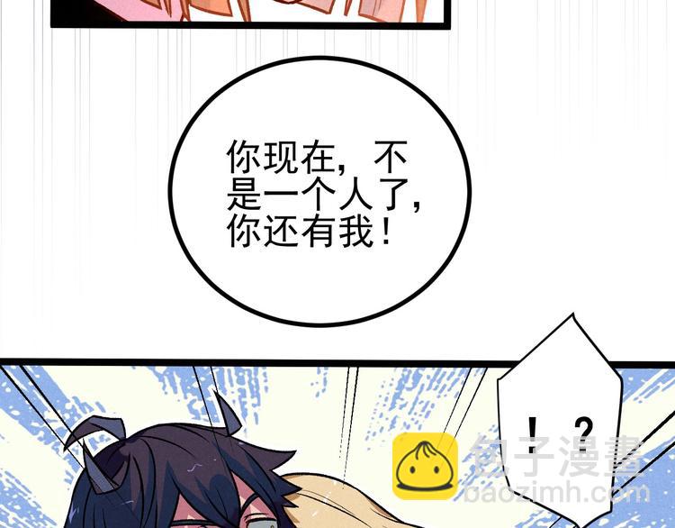 第36话 暧昧(1/2)-第38话