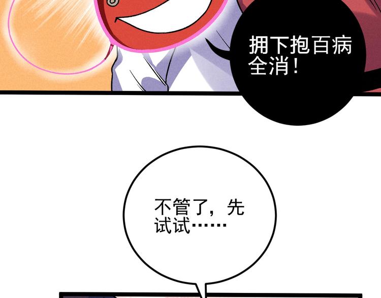 第36话 暧昧(1/2)-第38话