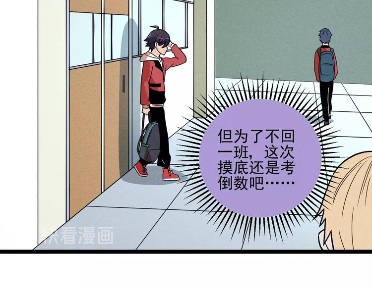 第36话 暧昧(1/2)-第38话