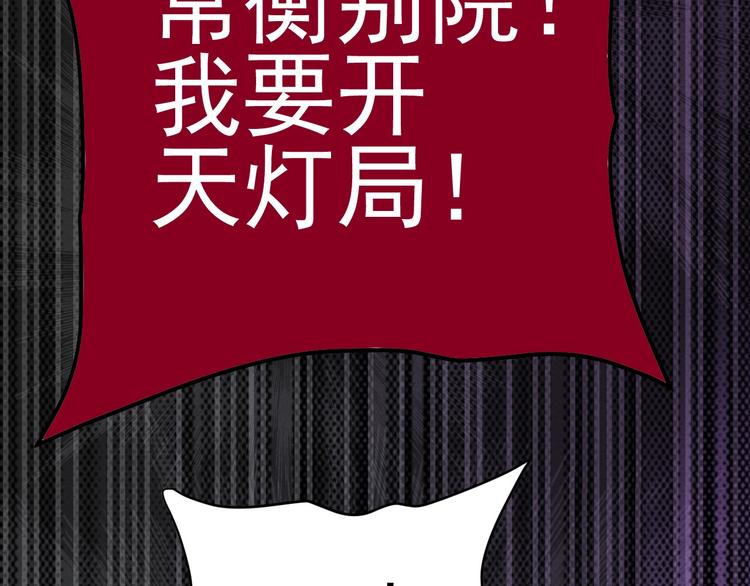 第38话 天灯局(1/2)-第40话