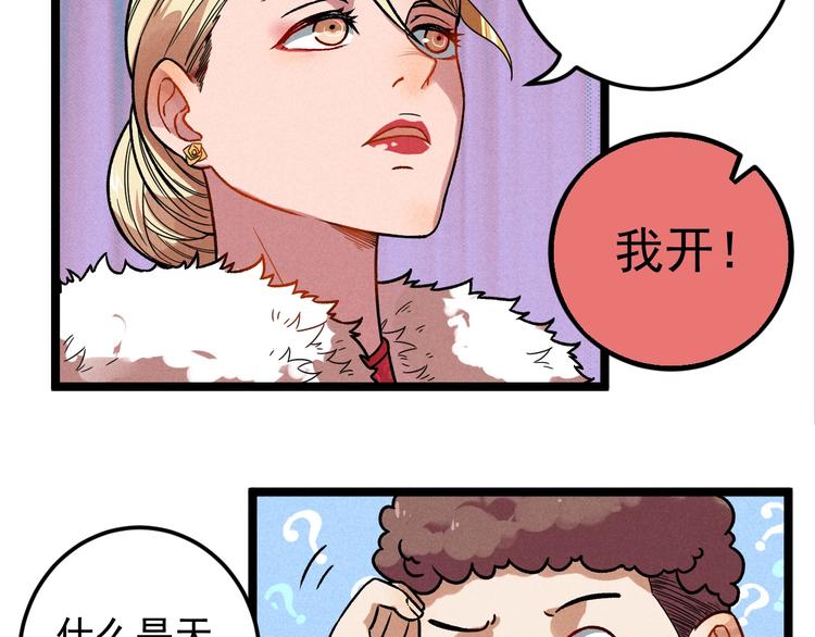 第38话 天灯局(1/2)-第40话