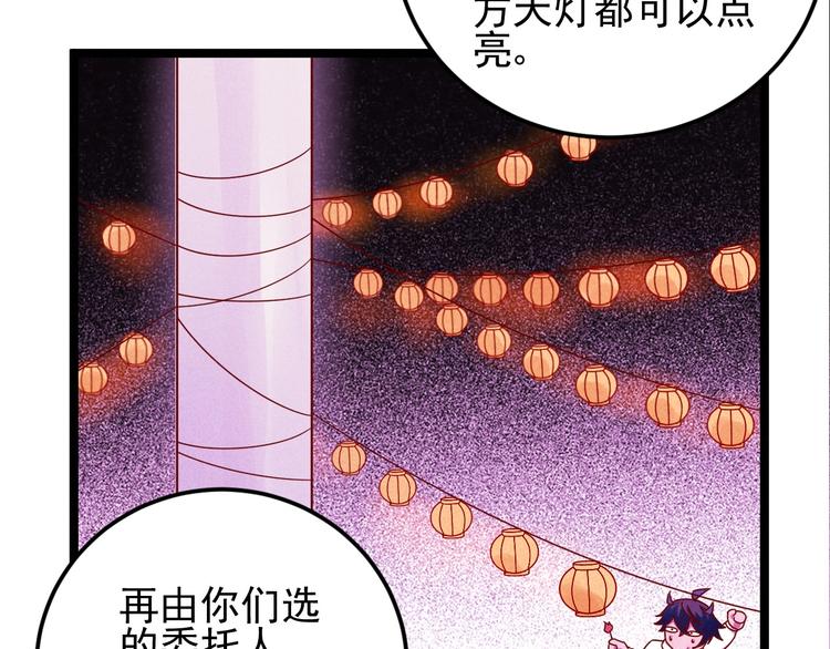 第38话 天灯局(1/2)-第40话