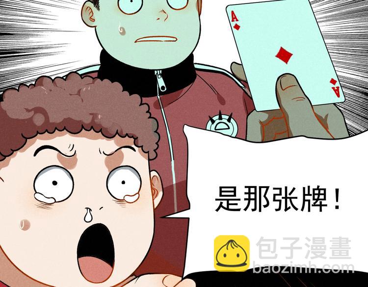 第40话 神助(1/2)-第42话