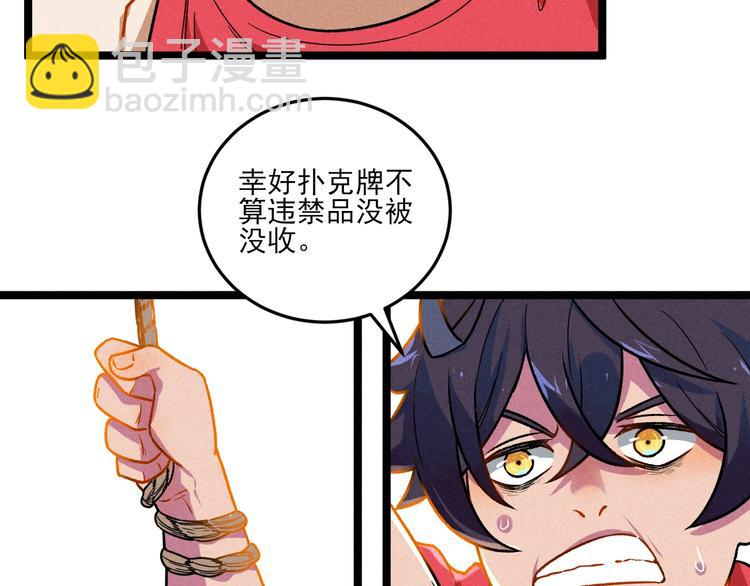 第40话 神助(1/2)-第42话