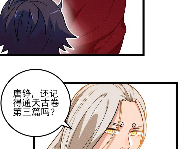 第40话 神助(1/2)-第42话