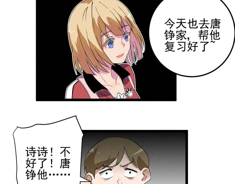 第42话 危机(1/2)-第44话