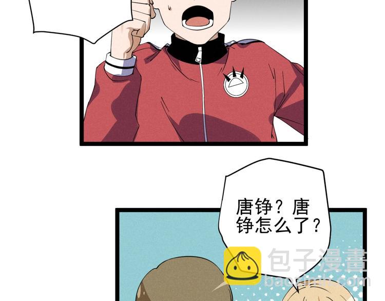 第42话 危机(1/2)-第44话