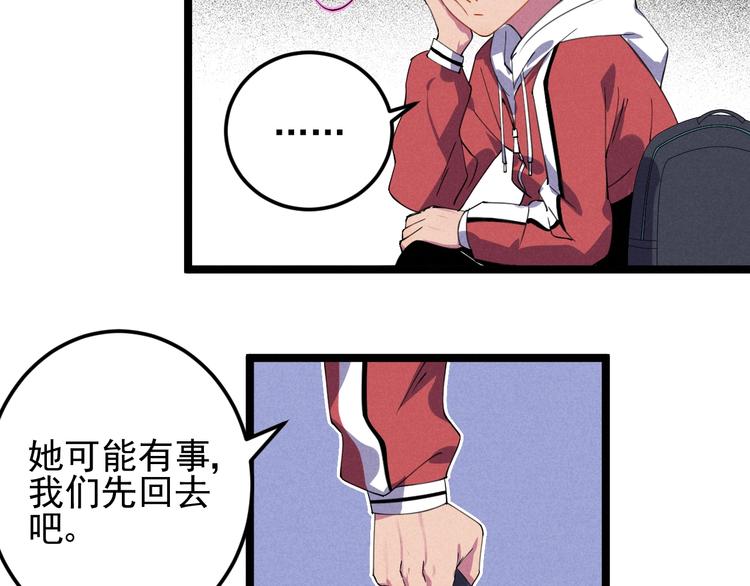 第42话 危机(1/2)-第44话