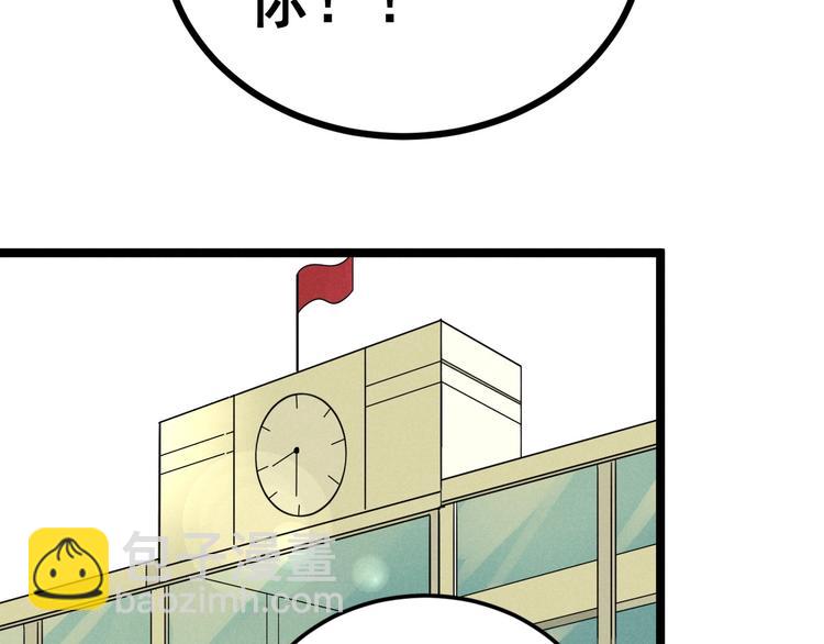 第44话 转班(1/2)-第46话