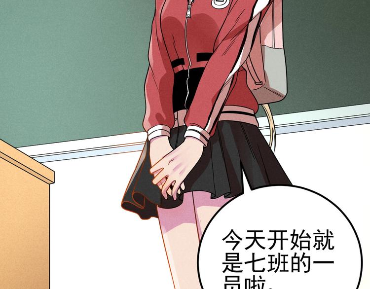 第44话 转班(1/2)-第46话