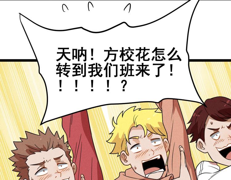 第44话 转班(1/2)-第46话