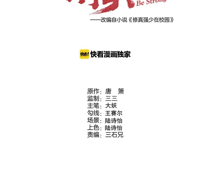 第44话 转班(1/2)-第46话