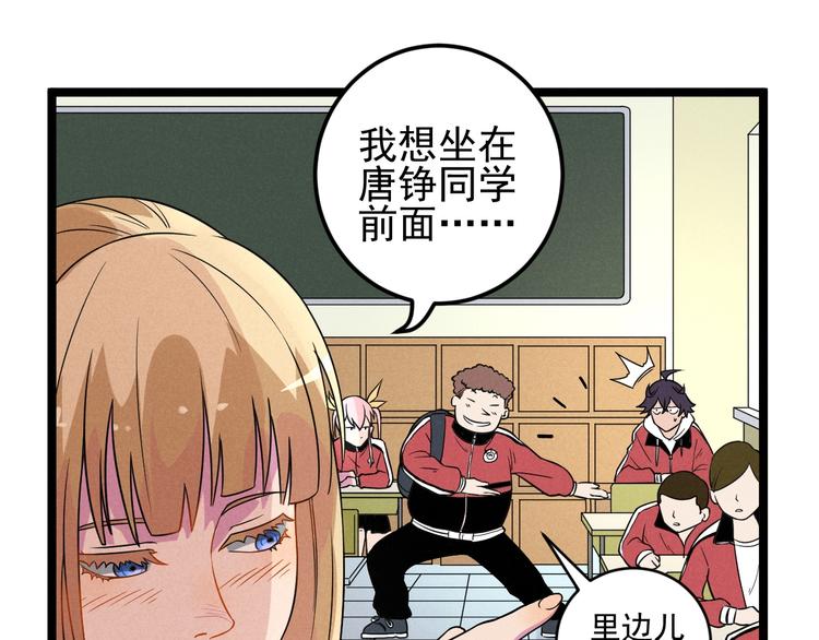 第44话 转班(1/2)-第46话