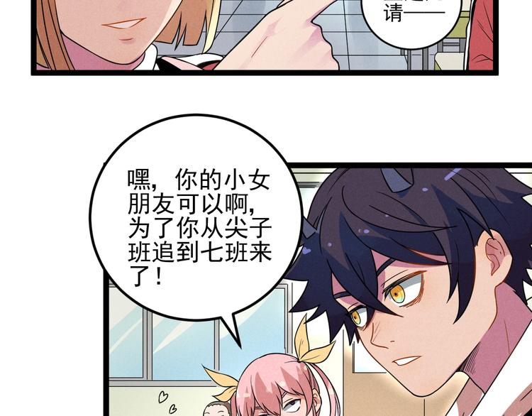 第44话 转班(1/2)-第46话