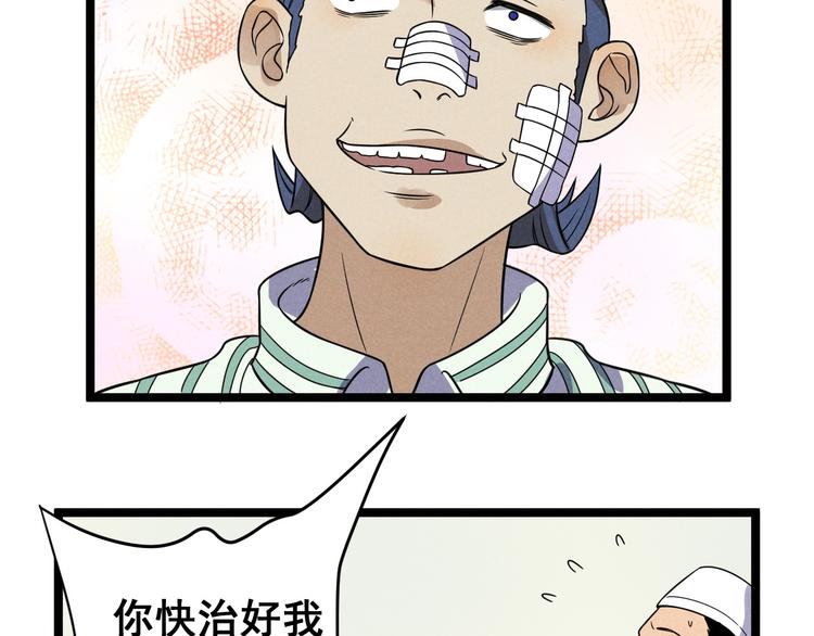 第44话 转班(1/2)-第46话