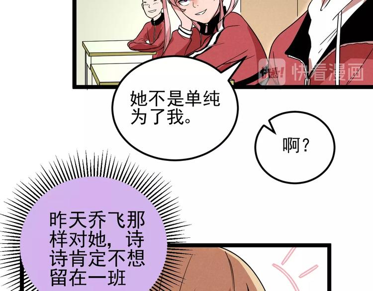 第44话 转班(1/2)-第46话