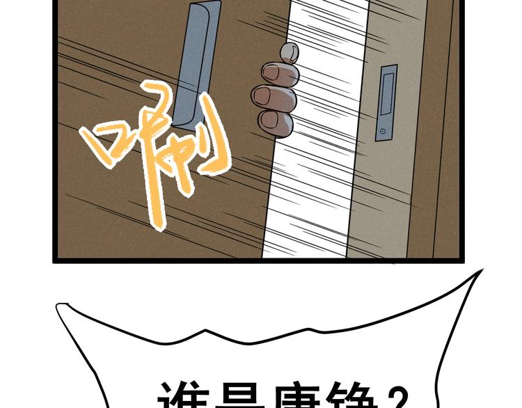 第44话 转班(1/2)-第46话