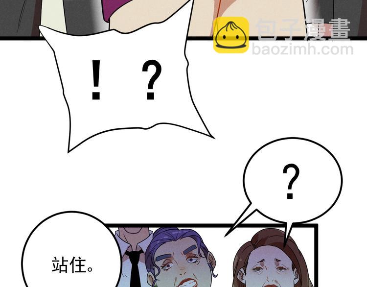 第44话 转班(1/2)-第46话