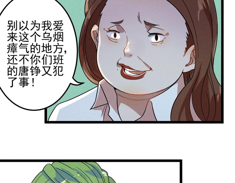 第44话 转班(1/2)-第46话