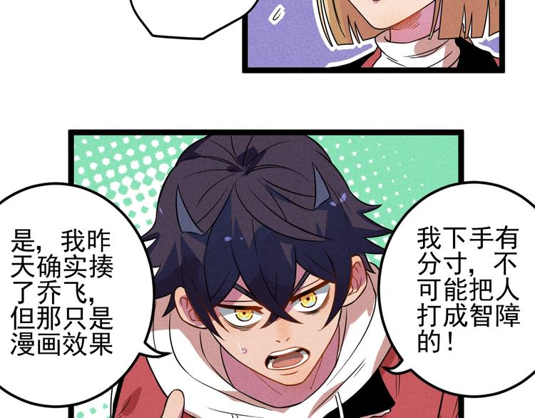 第44话 转班(1/2)-第46话