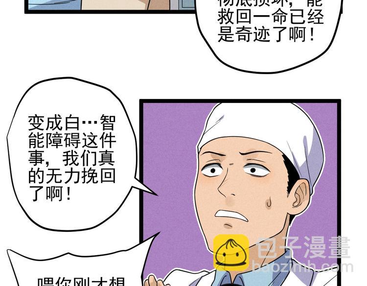 第44话 转班(1/2)-第46话