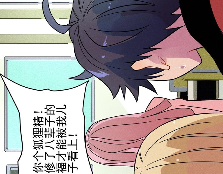 第44话 转班(1/2)-第46话