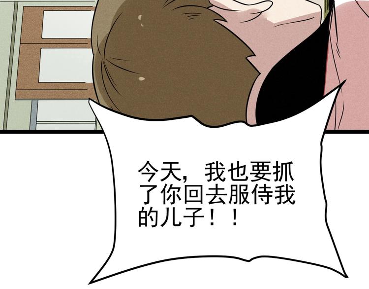 第44话 转班(1/2)-第46话