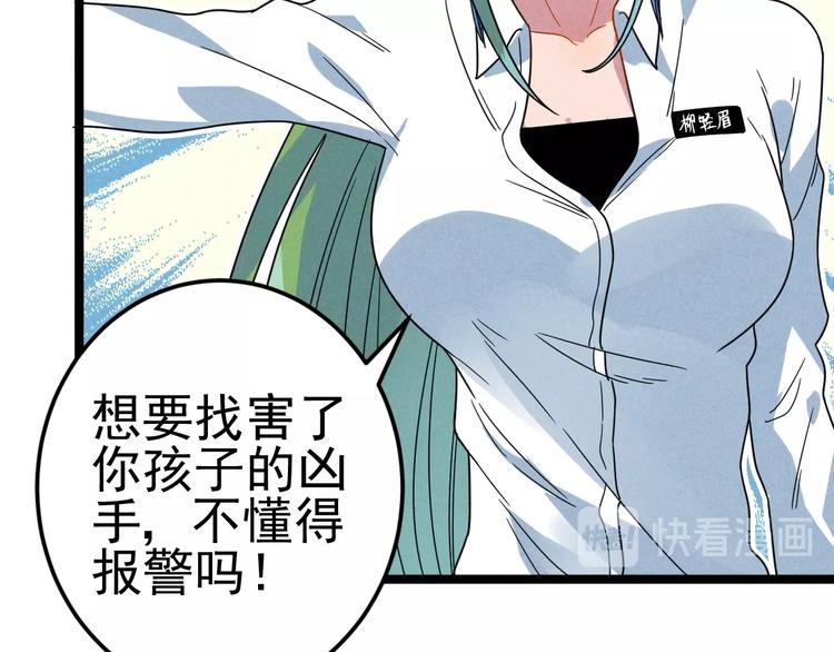 第44话 转班(1/2)-第46话