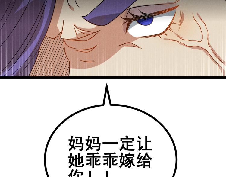 第44话 转班(1/2)-第46话