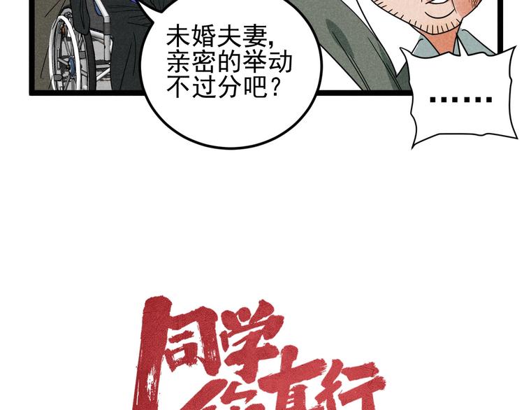 第46话 啵嘴(1/2)-第48话