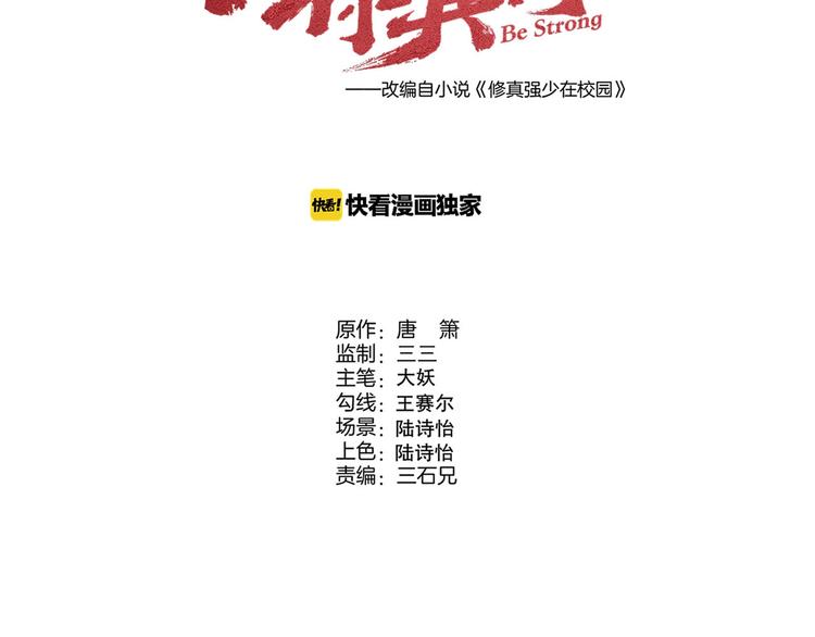 第46话 啵嘴(1/2)-第48话