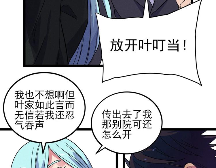 第46话 啵嘴(1/2)-第48话