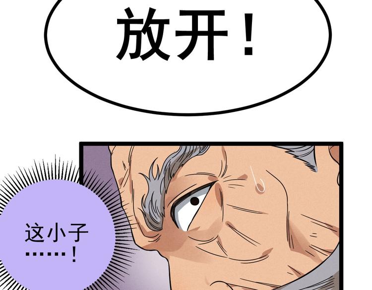 第46话 啵嘴(1/2)-第48话