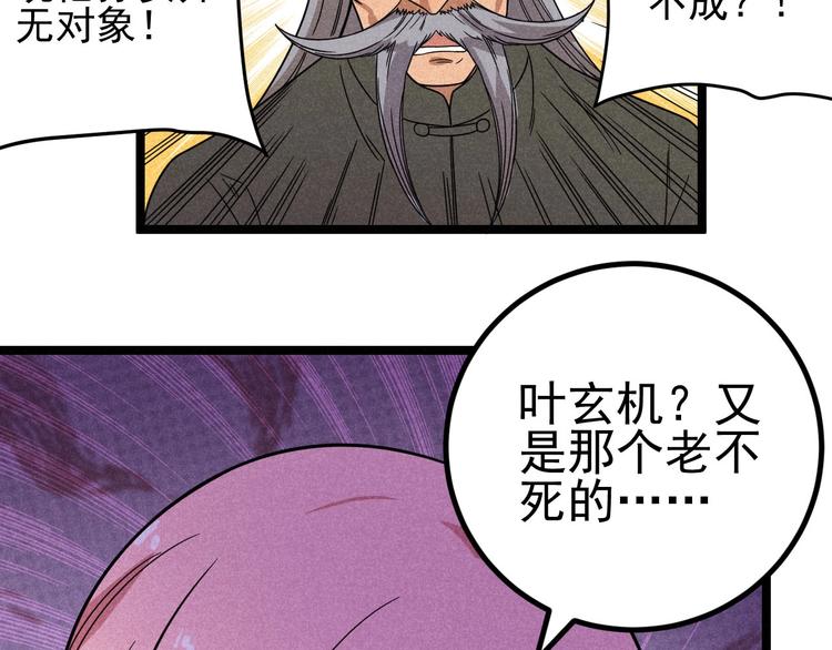 第46话 啵嘴(1/2)-第48话