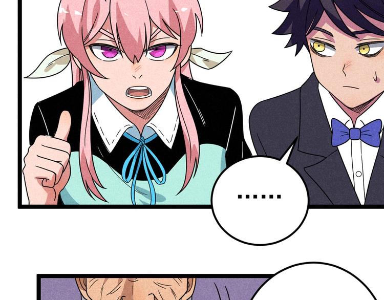 第46话 啵嘴(1/2)-第48话