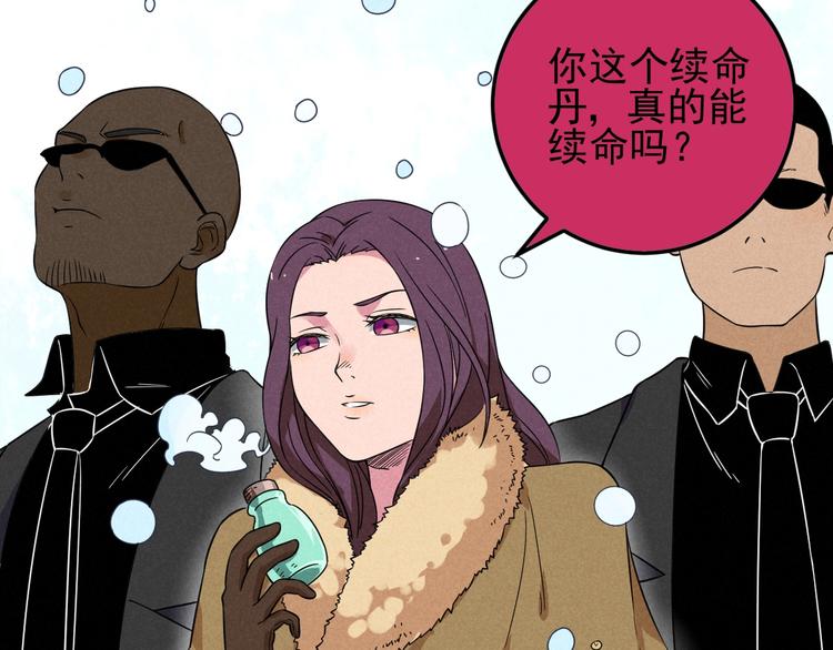 第48话 续命(1/2)-第50话