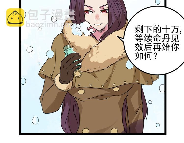 第48话 续命(1/2)-第50话