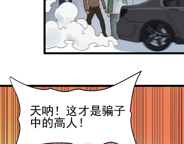 第48话 续命(1/2)-第50话