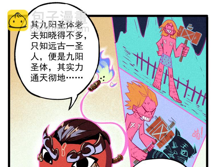 第4话 天禅子和通天古卷(1/2)-第6话