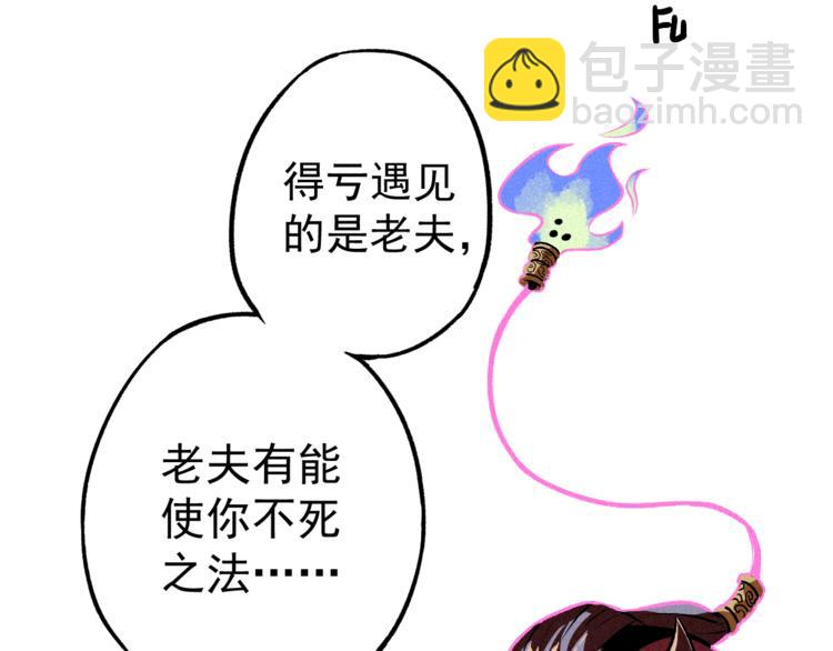 第4话 天禅子和通天古卷(1/2)-第6话