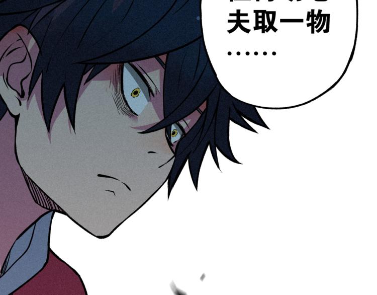 第4话 天禅子和通天古卷(1/2)-第6话