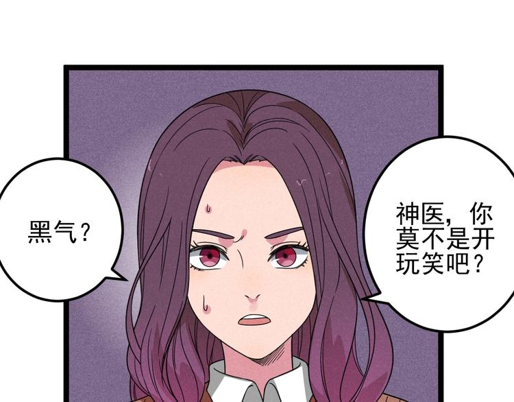 第50话 救救孩子吧！(1/2)-第52话