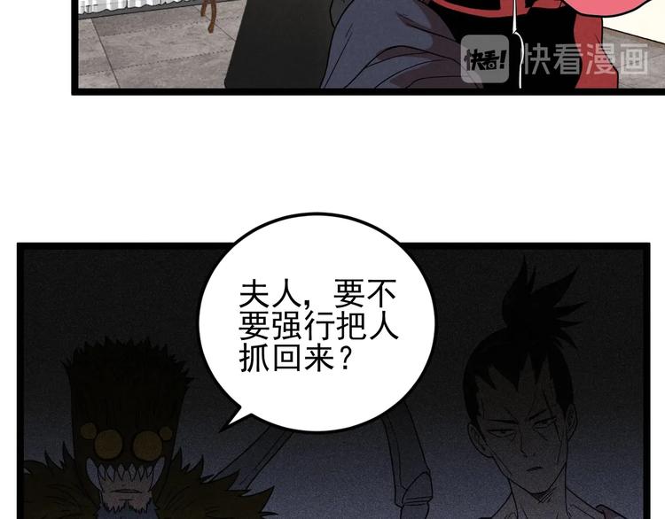 第50话 救救孩子吧！(1/2)-第52话