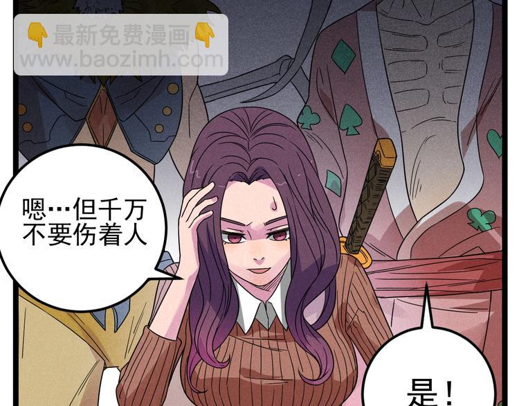 第50话 救救孩子吧！(1/2)-第52话