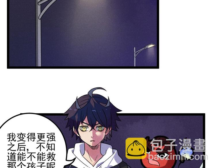 第50话 救救孩子吧！(1/2)-第52话